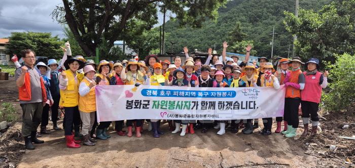 [크기변환]1. (사)봉화군종합자원봉사센터, 안동시 호우피해 지역 복구지원에 힘 보태(2).jpg
