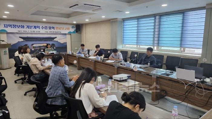 [크기변환](상주시 기획예산실)지역정보화 기본계획 수립 용역 보고회 (1).jpg