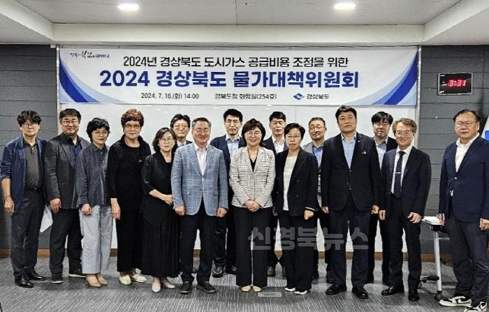 [크기변환]1._물가대책위원회2.jpg
