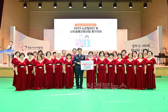 [크기변환]240717보도자료(청송군, 노인일자리사업 2년 연속 ‘최우수 지자체’ 선정-활동사진) (1).jpg