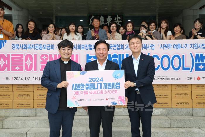 [크기변환]0718 안동시  취약계층 「시원한 여름나기」 245세트 지원 (1).jpg