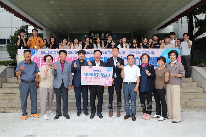 [크기변환]0718 안동시  취약계층 「시원한 여름나기」 245세트 지원 (2).jpg