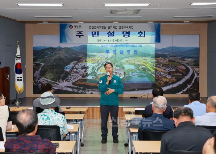 [크기변환]1-3. 사진(영앤영 에코힐링 권역사업 연결도로사업).jpg