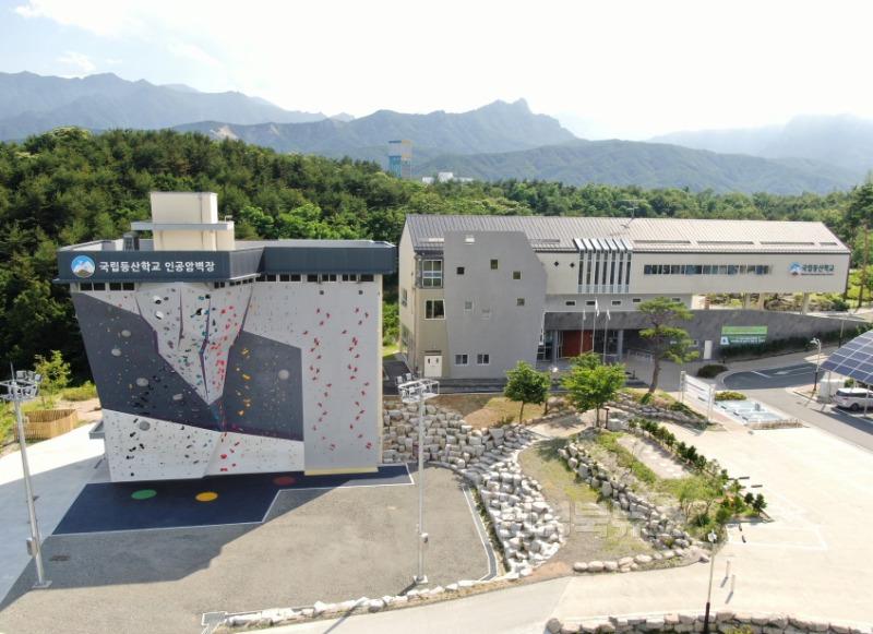 [보도자료] 국립등산학교, 숲길 이용자 안전사고 예방교육 영상 배포.jpg
