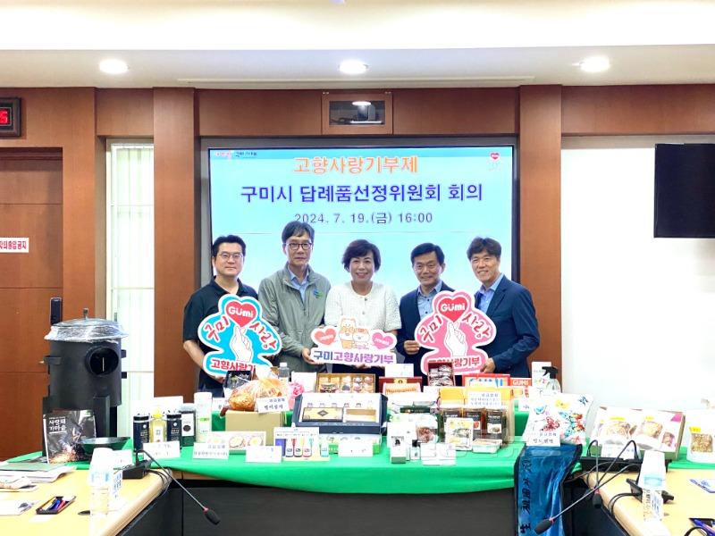 [징수과] 고향사랑기부 답례품 선정.jpeg