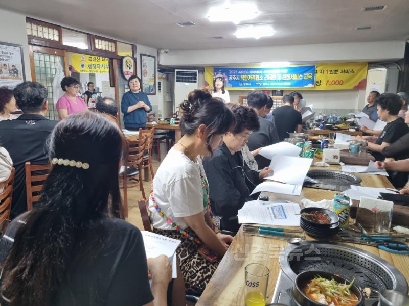 6. 착한가격업소 서비스 교육 및 간담회 개최.jpg