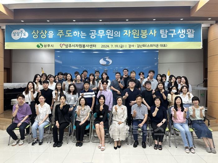 [크기변환](상주시 사회복지과)공무원 자원봉사 교육 실시.jpg