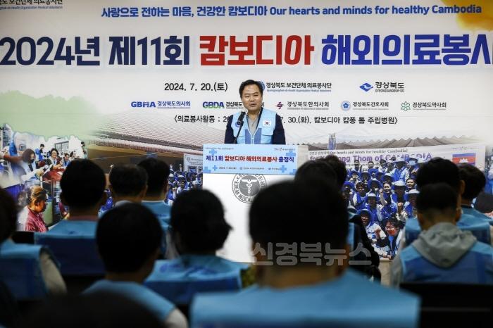 [크기변환]1._2024년_제11회_캄보디아_해외의료봉사_출정식3.jpg