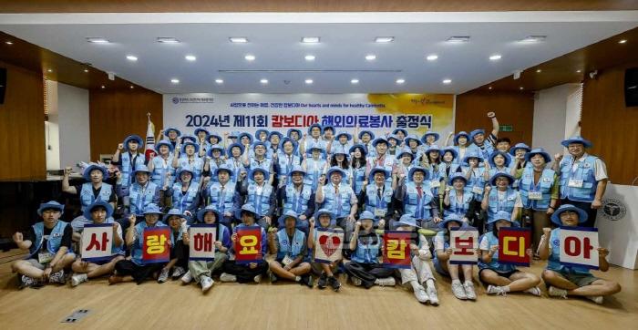 [크기변환]1._2024년_제11회_캄보디아_해외의료봉사_출정식2.jpg