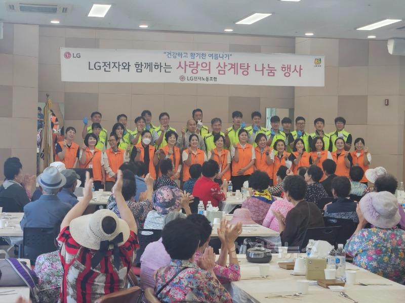 [동정]240722 구미시 동정2(LG전자노동조합 구미지부 ‘사랑의 삼계탕 나눔행사’실시).jpeg
