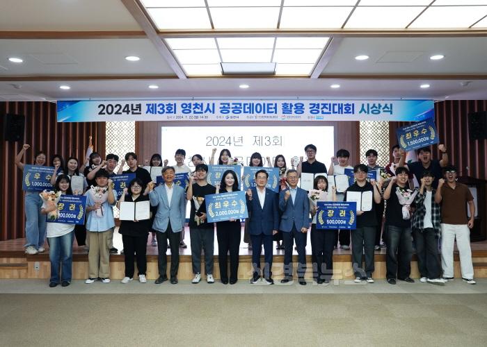 [크기변환]1 [사진] 제3회 영천시 공공데이터 활용 경진대회 시상식 개최 (2).jpg