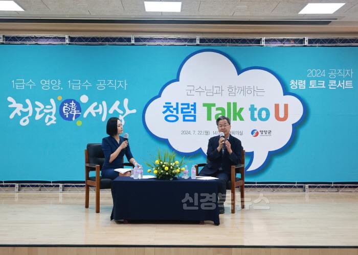 [크기변환]1-2 사진(2024 공직자 청렴 토크콘서트).jpg