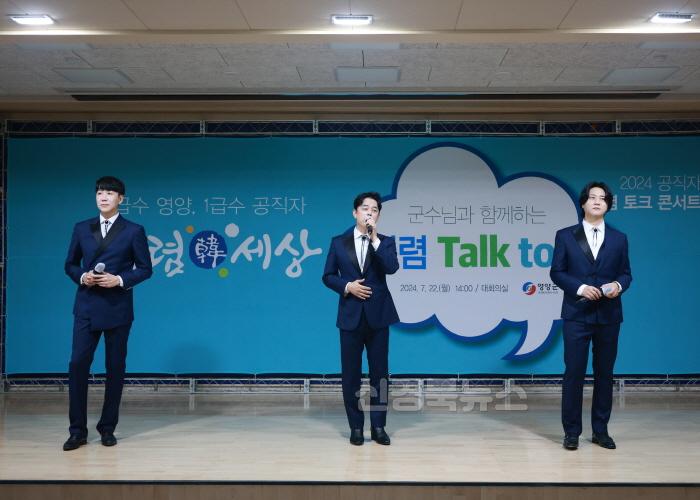 [크기변환]1-5 사진(2024 공직자 청렴 토크콘서트).jpg