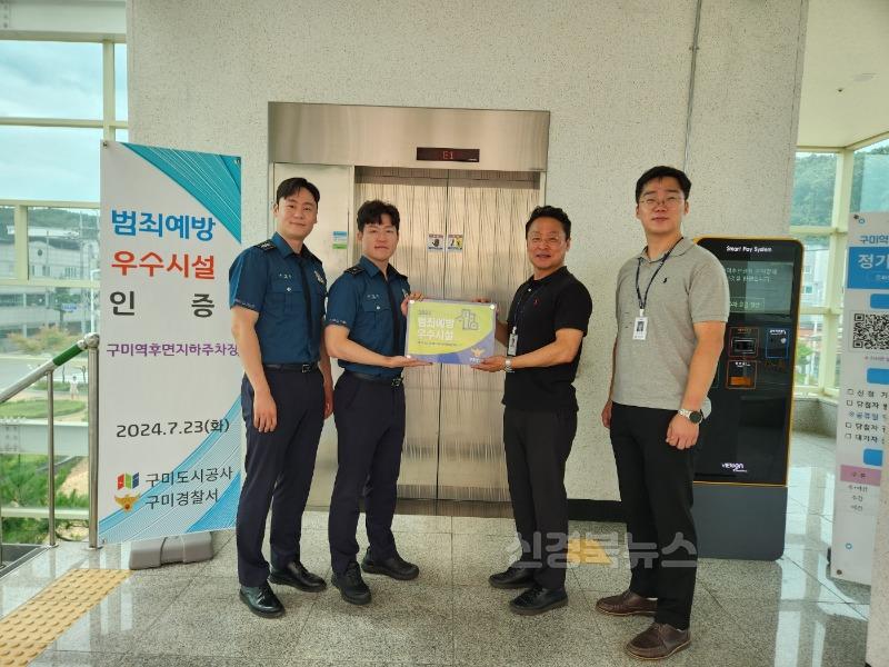 사진(범죄예방우수시설 인증1).jpg