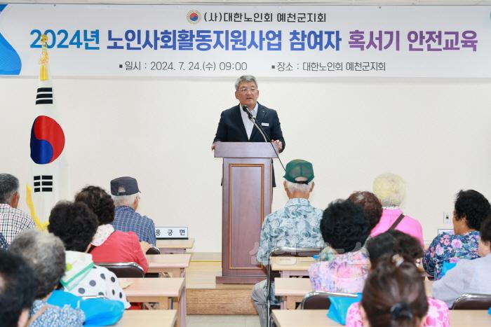 [크기변환]2024 07 24 노인사회활동 참여자 안전 직무 활동 교육(주민행복과)51.JPG