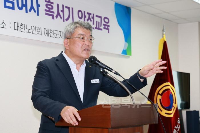 [크기변환]2024 07 24 노인사회활동 참여자 안전 직무 활동 교육(주민행복과)66.JPG