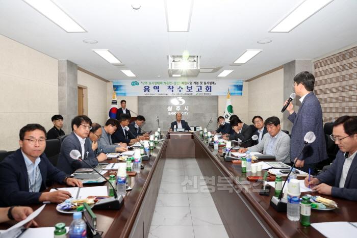 [크기변환](상주시 환경관리과)상주 도시생태축(개운천~남산) 복원사업 착수보고회 (1).JPG