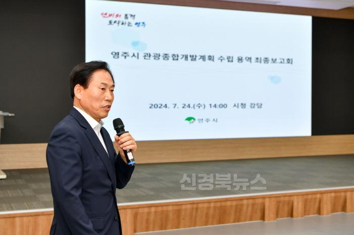 [크기변환]영주-1-3 (재)한국자치경제연구원 김학모 원장이 최종보고를 하고 있다.jpg