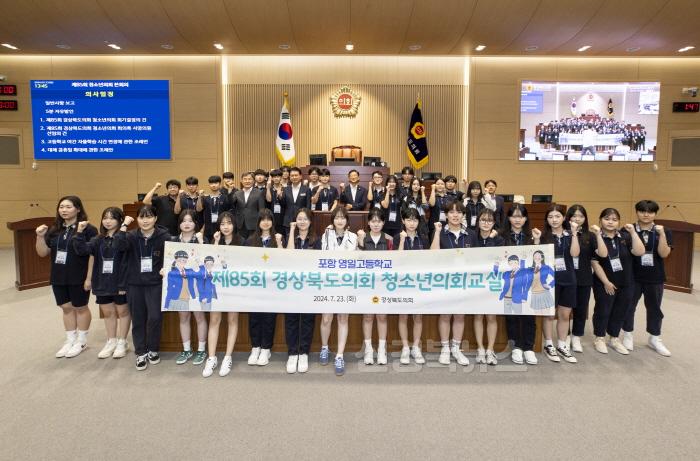 [크기변환]제85회_경상북도의회_청소년의회교실_사진.jpg