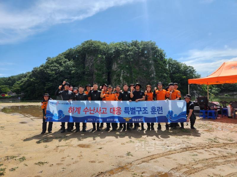 청송소방서, 하계 수난사고 대응 특별구조훈련(2).jpeg