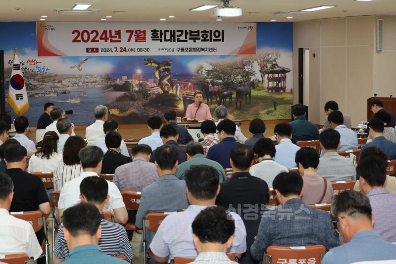 240724 이강덕 포항시장, “도시 전반의 발전 촉진할 현안 추진에 총력”2.jpg