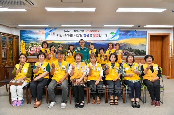 [크기변환]영주-1-1 지난 24일 대한적십자사봉사회 영주시지구협의회원들을 초대해 진행된 _365 열린시장실_ 기념사진.jpg