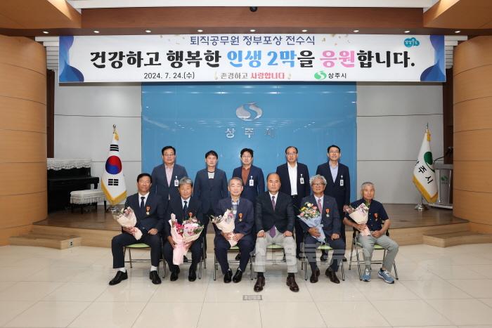 [크기변환](상주시 총무과)2024 퇴직공무원 정부포상 전수식.JPG