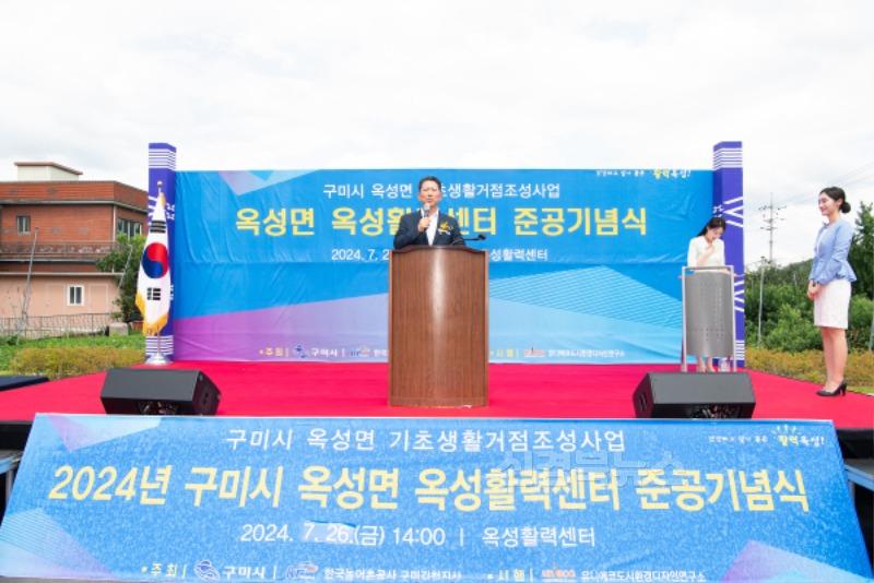 옥성활력센터 준공식 사진2.jpg