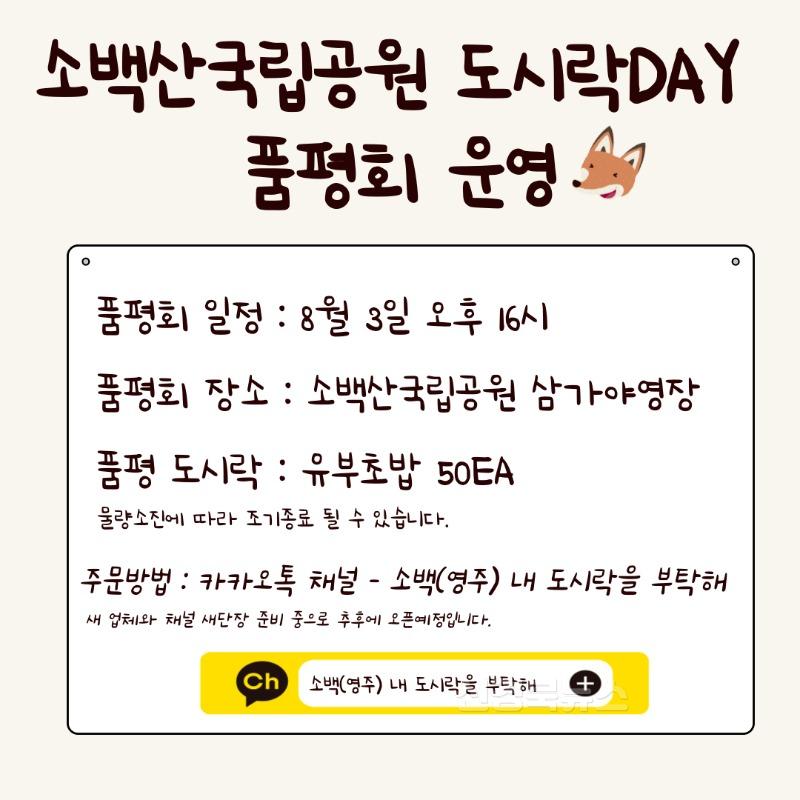 소백 친환경 도시락 행사 사진1.jpg