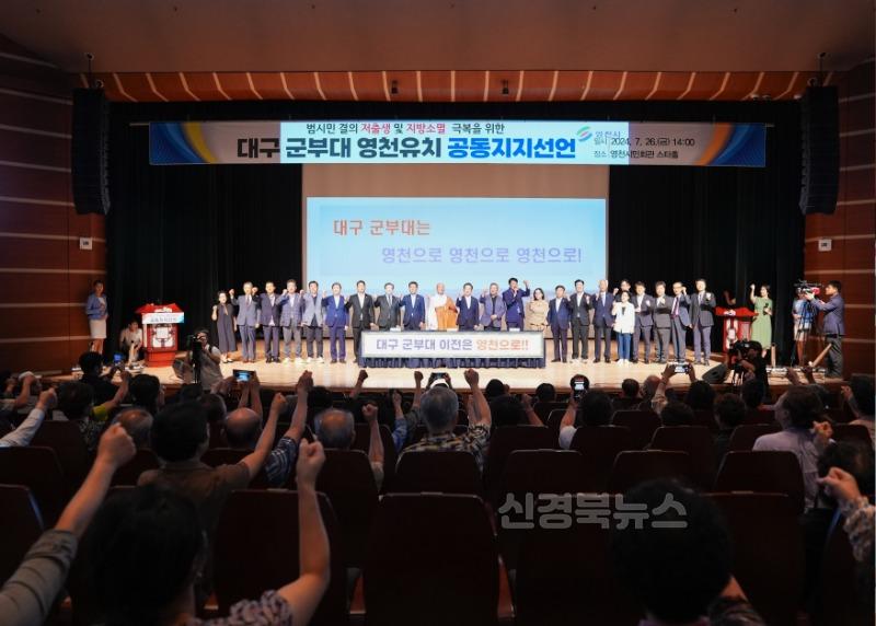 8 [사진] 영천 종교인 모두가 대구 군부대 영천 유치에 앞장선다! (1).jpg