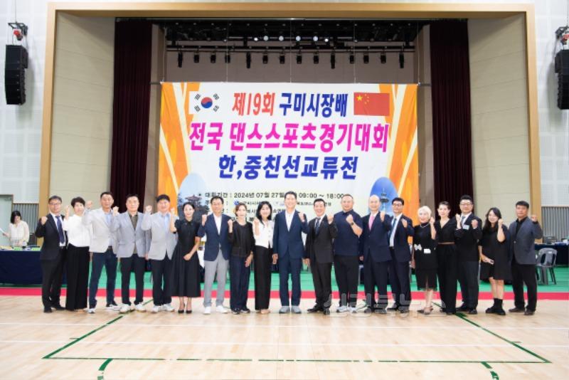 [체육진흥과]제19회 구미시장배 전국 댄스스포츠(단체사진).jpg