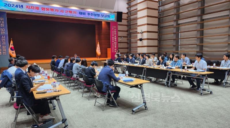 240728 포항시, 정부합동평가 철저 대비… 추진상황 보고회 개최.jpeg
