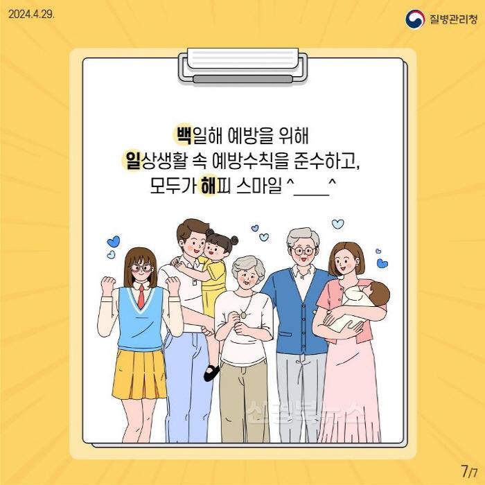 [크기변환]240429_백일해 예방수칙_7.jpg