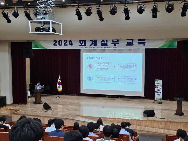 4 [사진] 영천시, '지방행정의 달인 초청' 2024 회계실무 교육 실시 (2).jpg