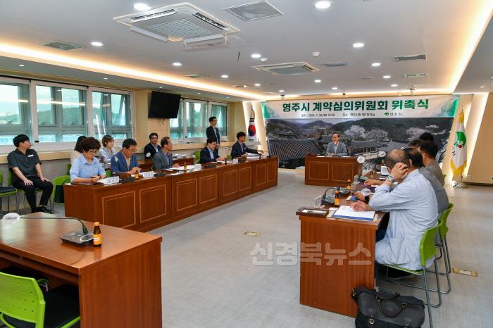 [크기변환]영주-2-1 영주시 계약심의위원회 위촉식 및 심의회가 개최 되었다.jpg