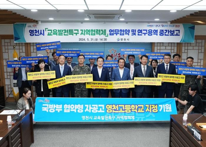 [크기변환]10 [사진] 영천시 교육발전특구 공모 선정! 지역 인재 양성에서 정주까지 종합 지원 (2).jpg