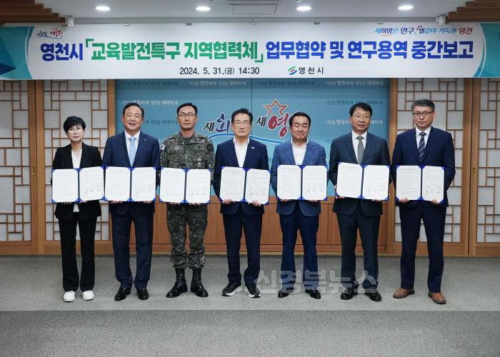 [크기변환]10 [사진] 영천시 교육발전특구 공모 선정! 지역 인재 양성에서 정주까지 종합 지원 (3).jpg