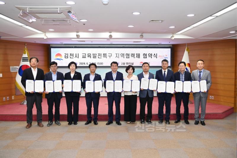 김천시 교육발전특구 시범지역 2차 공모 선정-총무새마을과(사진).JPG