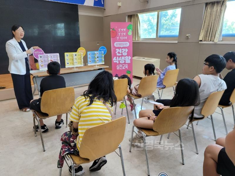 240730 포항시 남구보건소, 지역아동센터 비만 예방 영양교육 실시.JPG