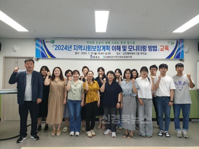 [크기변환]1. 봉화군 지역사회보장협의체 모니터링 교육 실시 (1).jpg
