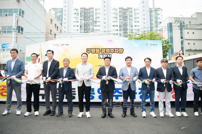 [크기변환][교통정책과]구평동 지하공영주차장 개장식.jpg