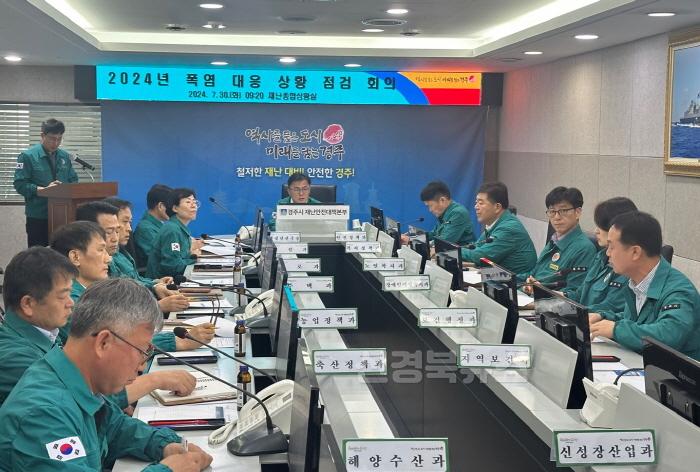 [크기변환]1-1. 폭염 대응 상황 점검회의 가져.jpg