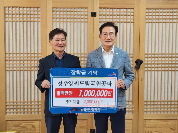 [크기변환]1 [사진] 영천시, 무더위 잊은 장학금 기탁 물결 (1).JPG