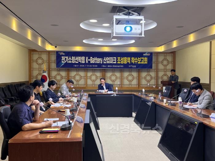 [크기변환]240731 포항시, 전기소형선박 K배터리 산업파크 조성용역 착수보고회 개최2.JPG