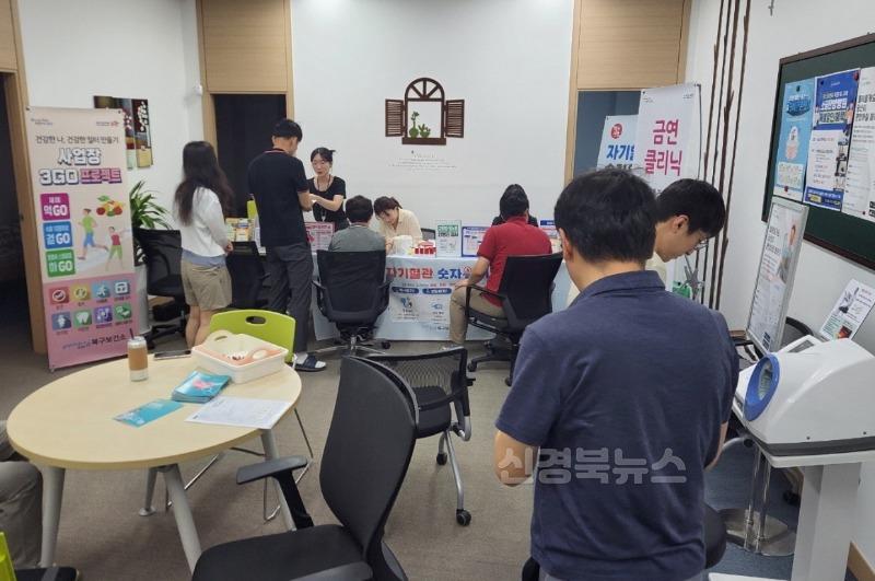 240731 포항시 북구보건소, 사업장 대상 6주간 통합건강증진사업 운영.jpg