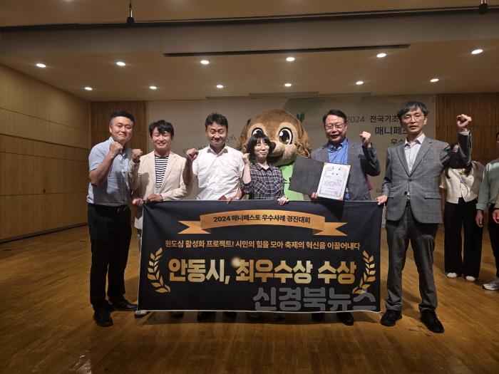 [크기변환]0801 안동시  '매니페스토 경진대회' 2년 연속 '최우수상’ (2).jpg