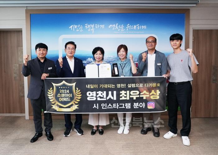 [크기변환]3 [사진] 영천시, 소셜아이어워드 2024 공식 인스타그램 분야 최우수상.jpg