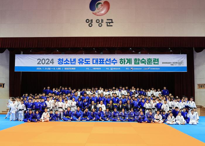 [크기변환]1-4.사진(영양군,2024년 하절기 유도 전지훈련 성료).jpg