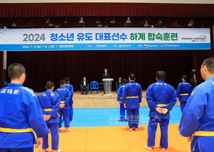 [크기변환]1-2.보도자료(영양군,2024년 하절기 유도 전지훈련 성료).jpg