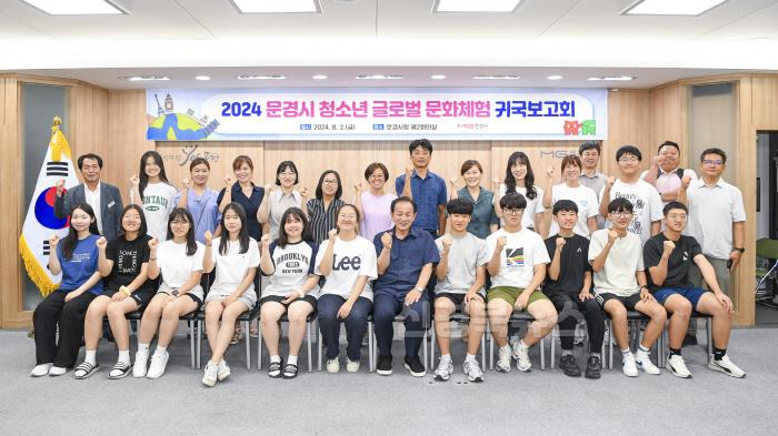 [크기변환]0805 문경시 사진자료(문경시 글로벌 문화체험 귀국보고회) - 교육지원과.jpeg